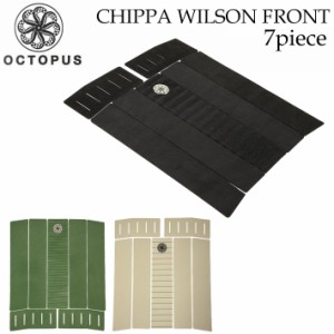 オクトパス デッキパッド OCTOPUS FRONT DECK CHIPPA WILSON フロントデッキ チッパ・ウィルソン 7ピース フロントパッド ショートボード