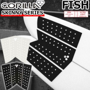 サーフィン デッキパッド フィッシュ ショートボード用 GORILLA GRIP ゴリラグリップ FISH SKINNY SERIES 3ピース サーフトラクション デ