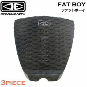 OCEAN&EARTH サーフボード デッキパッド FAT BOY ファットボーイ 3ピース ショートボード ファンボード用 オーシャンアンドアース