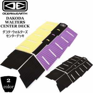 NEW MODEL＜新品定形外＞オクトパス　フロントデッキパッド 5ピース（青） NEW MODEL＜新品定形外＞オクトパス フロントデッキパッド 5