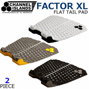 2024 サーフィン デッキパッド チャンネルアイランド  FACTOR XL FLAT TAIL PAD ファクター フラット パッド ワイド Channel Islands 2ピ