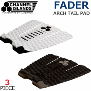 2024 サーフィン デッキパッド チャンネルアイランド  FADER ARCH TAIL PAD フェダー アーチ パッド Channel Islands 3ピース サーフトラ