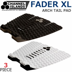 2024 サーフィン デッキパッド チャンネルアイランド  FADER XL ARCH TAIL PAD フェダー アーチ パッド ワイド Channel Islands 3ピース 