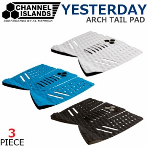 2024 サーフィン デッキパッド チャンネルアイランド  YESTERDAY ARCH TAIL PAD イエスタデイ アーチ パッド Channel Islands 3ピース サ