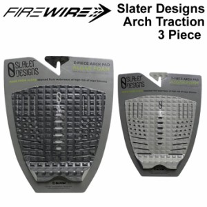 FIREWIRE ファイヤーワイヤー デッキパッド SLATER DESIGNS 3 Piece Arch Traction 3ピース スレーター デザイン サーフボード サーフィ