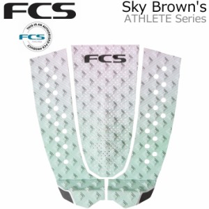 2023 FCS デッキパッド SKY BROWN スカイブラウン シグネーチャーパッド 3ピース エフシーエス