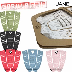 2024 サーフィン デッキパット GORILLA GRIP デッキパッド ゴリラグリップ THE JANE 3ピース サーフトラクション