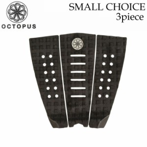 オクトパス デッキパッド OCTOPUS SMALL CHOICE スモールチョイス ショートボード用 3ピース デッキパッチ サーフボード サーフィン 