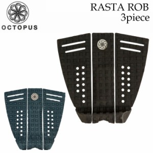 [6月末入荷予定] オクトパス デッキパッド OCTOPUS RASTA ROBB 3ピース OCTO GRIP ショートボード用 デッキパッチ デッキパット サーフボ