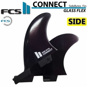 [店内ポイント20倍中!!] FCS2 FIN エフシーエス2 フィン ロングボード サイドフィン CONNECT GF Side Bytes コネクト グラスフレックス 