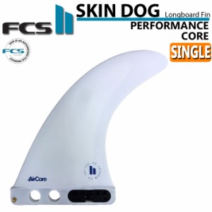 [店内ポイント20倍中!!] FCS2 FIN エフシーエス2 フィン SKINDOG PC AirCore 7 スキンドッグ パフォーマンスコア エアコア ロングボード 