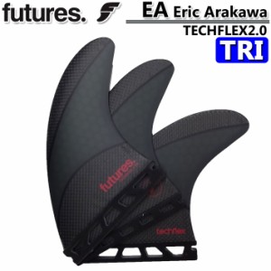 ショートボード用フィン FUTURES FIN フューチャーフィン TECHFLEX 2.0 EA Eric Arakawa エリック・アラカワ ショートボード フィン トラ