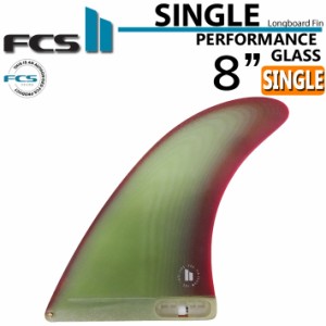 [在庫限り] FCS2 fin エフシーエス2 フィン SINGLE FIN PG 8インチ [SUNBURST] シングルフィン パフォ―マンスグラス ロングボード用 セ