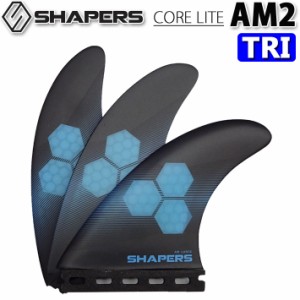 SHAPERS FIN シェイパーズフィン AM2 CORELITE FUTURE [LARGE] TRIFIN 3FIN アルメリック コアライト SINGLE TAB 