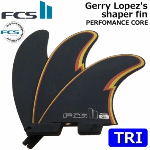 [店内ポイント20倍中!!] FCS2 フィン GL [Gerry Lopez] ジェリー ロペス 3FIN TRI トライフィン THRUSTER ショートボード用 