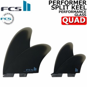 [店内ポイント20倍中!!]  FCS2 FIN フィン PERFORMER QUAD SPLIT KEEL PG [Black] エフシーエス2 パフォーマー キール クアッドフィン パ