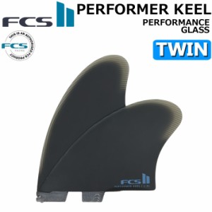 [店内ポイント20倍中!!]  FCS2 FIN フィン PERFORMER KEEL TWIN PG [Black] エフシーエス2 パフォーマー キール ツインフィン パフォーマ