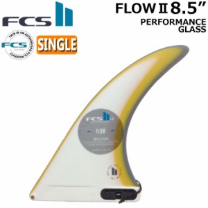 [店内ポイント20倍中!!] FCS2 FIN フィン ロングボード FLOW2 PG LONGBOARD FIN 8.5 [Mango] エフシーエス2 フローツー パフォ―マンスグ