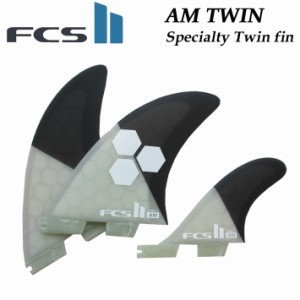 [店内ポイント20倍中!!] FCS2 FIN エフシーエス2 フィン ショートボード用 AM TWIN PC パフォーマンスコア アルメリック ツインスタビラ