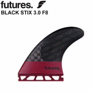 FUTURE FINS フューチャーフィン BLACK STIX 3.0 F8 トライフィン 3FIN