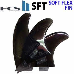 [店内ポイント20倍中!!] FCS2 FIN エフシーエス2 フィン SFT トライフィン ソフトフィン ソフトフレックス SOFT FLEX PERFORMER パフォー