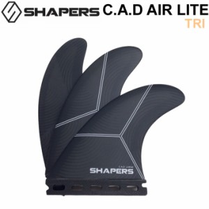 SHAPERS FIN フィン シェイパーズフィン C.A.D AIR LITE FUTURE Lサイズ TRI トライ 3枚セット 3フィン サーフィン サーフボード [日本正