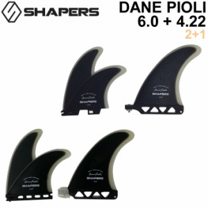 SHAPERS FIN フィン シェイパーズフィン DANE PIOLI 6.0 + 4.22 デイン ピオリ ツイン FUTURE FCS2 スタビライザー 2+1 3枚セット 3フィ
