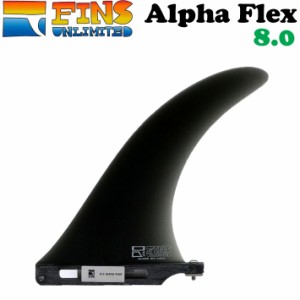 FINSUNLIMITED フィンズアンリミテッド フィン Alpha Flex 8.0 アルファフレックス FIN ロングボード用 センターフィン シングルフィン 