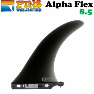 2024 FINSUNLIMITED フィンズアンリミテッド フィン Alpha Flex 8.5 アルファフレックス FIN ロングボード用 センターフィン シングルフ