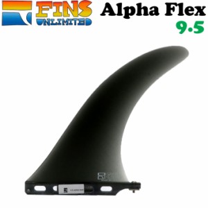 2024 FINSUNLIMITED フィンズアンリミテッド フィン Alpha Flex 9.5 [SMK] アルファフレックス FIN ロングボード用 センターフィン シン