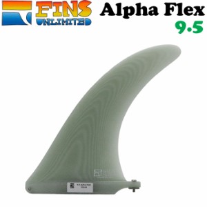 2024 FINSUNLIMITED フィンズアンリミテッド フィン Alpha Flex 9.5 [VOLAN] アルファフレックス FIN ロングボード用 センターフィン シ