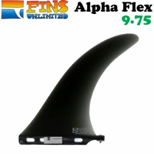 2024 FINSUNLIMITED フィンズアンリミテッド フィン Alpha Flex 9.75 [SMK] アルファフレックス FIN ロングボード用 センターフィン シン