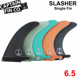 CAPTAIN FIN キャプテンフィン ロングボード用フィン CF SLASHER 6.5 スラッシャー FIBERGLASS ミッドレングス ファンボード シングルフ
