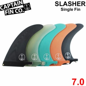 CAPTAIN FIN キャプテンフィン ロングボード用フィン CF SLASHER 7.0 スラッシャー FIBERGLASS ミッドレングス ファンボード シングルフ
