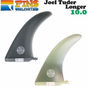 2024 FINSUNLIMITED フィンズアンリミテッド フィン Joel Tuder Longer 10.0 ジョエル・チューダー ロンガ— シグネイチャーフィン FIN 