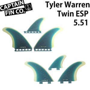 CAPTAIN FIN キャプテンフィン ツインスタビライザー Tyler Warren Twin Especial 5.51 [turquoise] TWIN+TRAILER タイラーウォーレン FI