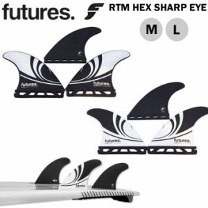 FUTURES FIN フューチャーフィン RTM HEX SHARP EYE [M／L] honey comb サーフィンショートボード 3枚セット