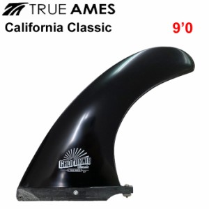 True Ames Fin トゥルーアムス フィン California Classic 9.0 カリフォルニアクラシック ロングボード用 センターフィン