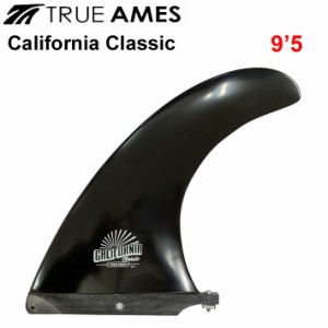 True Ames Fin トゥルーアムス フィン California Classic 9.5 カリフォルニアクラシック ロングボード用 センターフィン