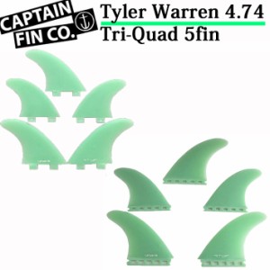 CAPTAIN FIN  キャプテンフィン Tyler Warren タイラーウォーレン 5Fin TRI QUAD SINGLE TAB 4.74 future FCS フィンプラグ トライクアッ