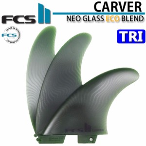 [店内ポイント20倍中!!] FCS2 FIN エフシーエス2 フィン CARVER ECO NEO GLASS EcoBlend [Sage] TRI カーバー ネオグラス トライフィン 