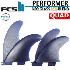 [店内ポイント20倍中!!] FCS2 FIN エフシーエス2 フィン PERFORMER ECO NEO GLASS EcoBlend [Pacific] QUAD ネオグラス クワッド クアッ