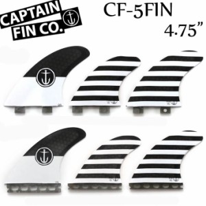  [follows特別価格]  CAPTAIN FIN  キャプテンフィン CF-5FIN 4.75” ショートボード用 トライクアッドフィン 5FIN