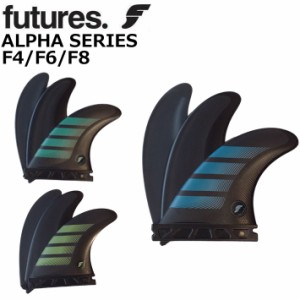 ショートボード用フィン FUTURES. FIN フューチャーフィン ALPHA F4/F6/F8  [S.M.L] アルファ TRI トライフィン 3fin サーフィン サーフ