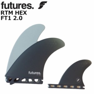 ショートボード用フィン FUTURES. FIN フューチャーフィン RTM HEX FT1 2.0 [ツインスタビライザー] TRI トライフィン 3fin サーフィン 