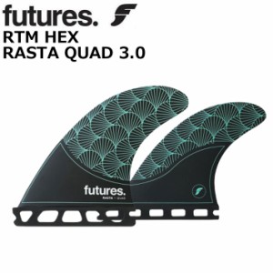 ショートボード用フィン FUTURES. FIN フューチャーフィン RTM HEX RASTA QUAD 3.0 デイブ・ラスタビッチ バンブー ショートボード フィ