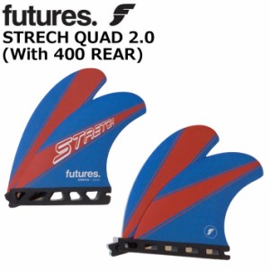 ショートボード用フィン FUTURES FIN フューチャーフィン STRETCH 2.0 QUAD (With 400 REAR) クアッドフィン 4枚セット フィン 4fin