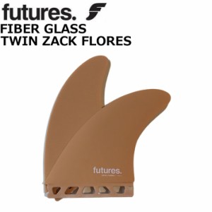 ショートボード用フィン FUTURES. FIN フューチャーフィン FIBER GLASS ZACK FLORES TWIN ザック・フローレス ショートボード レトロ用 