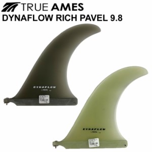 ロングボード用センターフィン TRUE AMES トゥルーアームズフィン DYNAFLOW RICH PAVEL 9.8” リッチ パベル シングルフィン サーフィン 