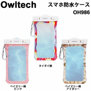 Owltech オウルテック ソフト防水ケース クリアネックストラップ付属カラビナ付 スマホケース [OH986] 防水ケース